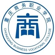  重庆商务职业学院
