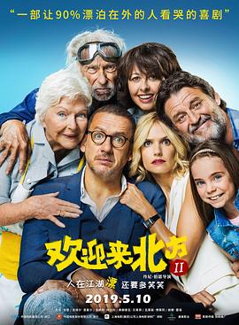 欢迎来北方II La ch'tite famille (2019) 