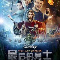 最后的勇士 Последний богатырь (2019) 