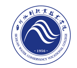  四川水利职业技术学院