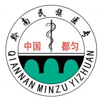  黔南民族医学高等专科学校