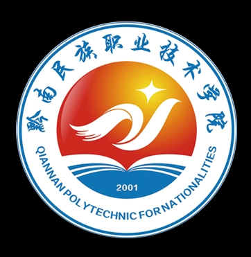  黔南民族职业技术学院