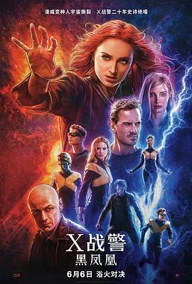 X战警：黑凤凰 Dark Phoenix (2019) 