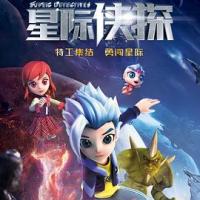 星际侠探 (2019) 