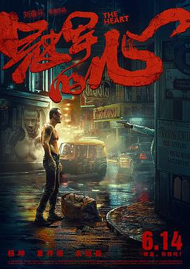 冠军的心 (2019) 