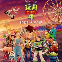 玩具总动员4 Toy Story 4 (2019) 