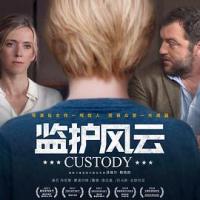 监护风云 Jusqu’à la Garde (2019) 