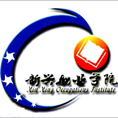云南新兴职业学院
