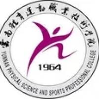 云南体育运动职业技术 