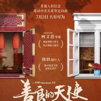 善良的天使 Better Angels (2019) 