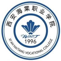 西安海棠职业学院 