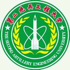 安徽第二炮兵工程学院图片