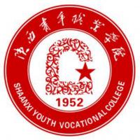 陕西青年职业学院 