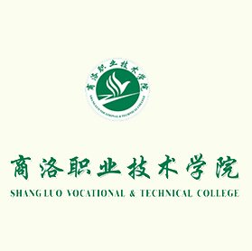 商洛职业技术学院 