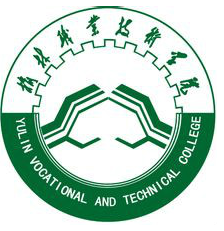 榆林职业技术学院 