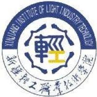 新疆轻工职业技术学院 