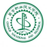 昌吉职业技术学院 