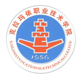 克拉玛依职业技术学院 
