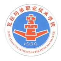 克拉玛依职业技术学院 