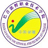 巴音郭楞职业技术学院 