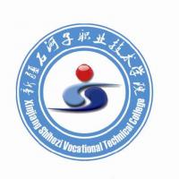 新疆石河子职业技术学院