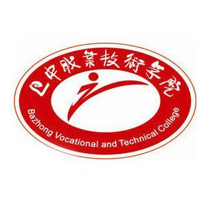 巴中职业技术学院 