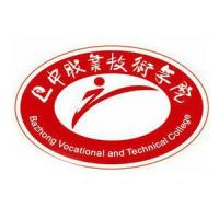 巴中职业技术学院 