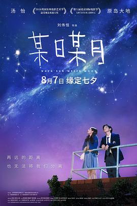 某日某月 (2019) 