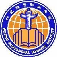 北京经贸职业学院 