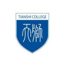 天津天狮学院 