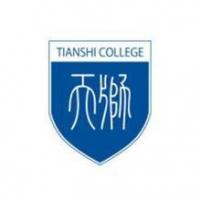 天津天狮学院 