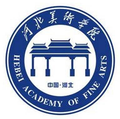 河北美术学院 