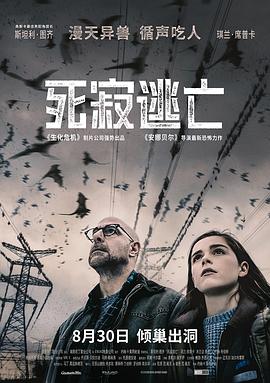 死寂逃亡 The Silence (2019) 