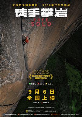 徒手攀岩 Free Solo (2019) 