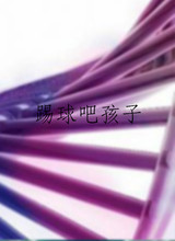 踢球吧孩子 (2019) 