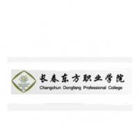 长春东方职业学院 
