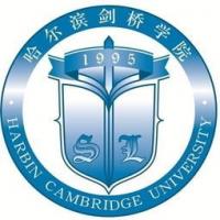 哈尔滨剑桥学院 
