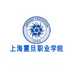 上海震旦职业学院 