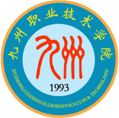 九州职业技术学院 