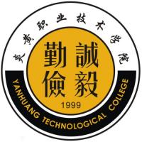炎黄职业技术学院 