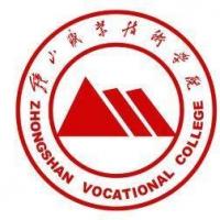 钟山职业技术学院 