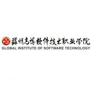 苏州高博软件技术职业学院 
