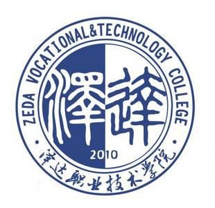 宿迁泽达职业技术学院 