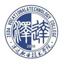 宿迁泽达职业技术学院 