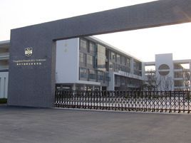 扬州中瑞酒店职业学院 