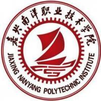 嘉兴南洋职业技术学院 
