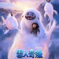 雪人奇缘 Abominable (2019) 