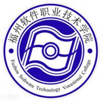 福州软件职业技术学院 