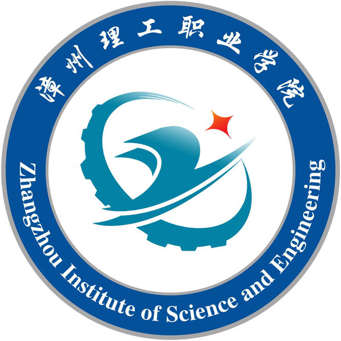 漳州理工职业学院 