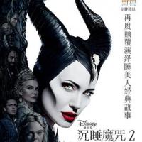 沉睡魔咒2 Maleficent: Mistress of Evil (2019) 